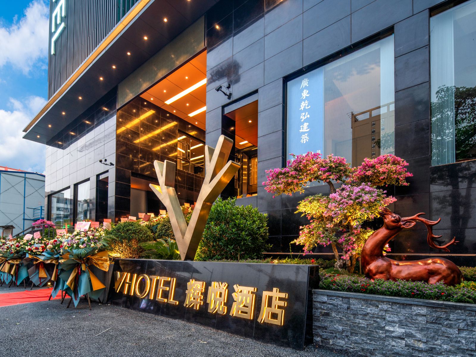 广州辉悦酒店