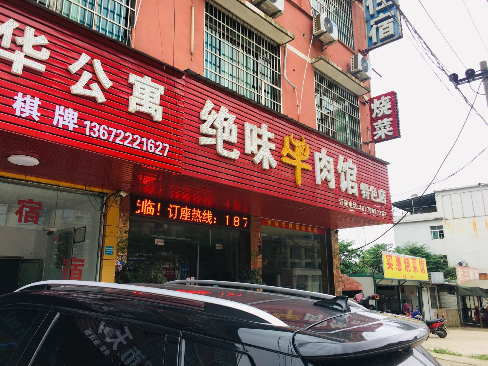 南昌县嘉华公寓