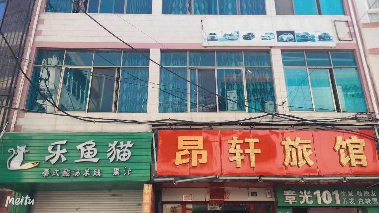昆明昂轩宾馆