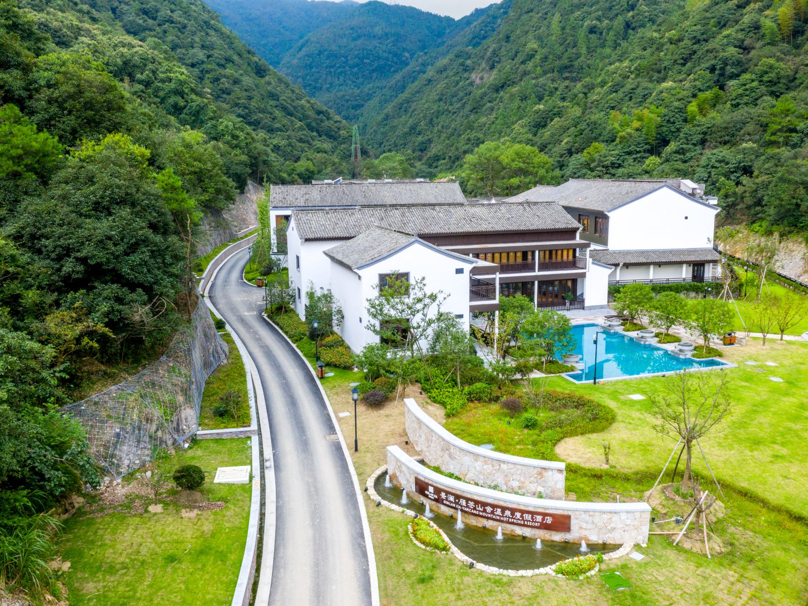 宁海景澜雁苍山舍温泉度假酒店