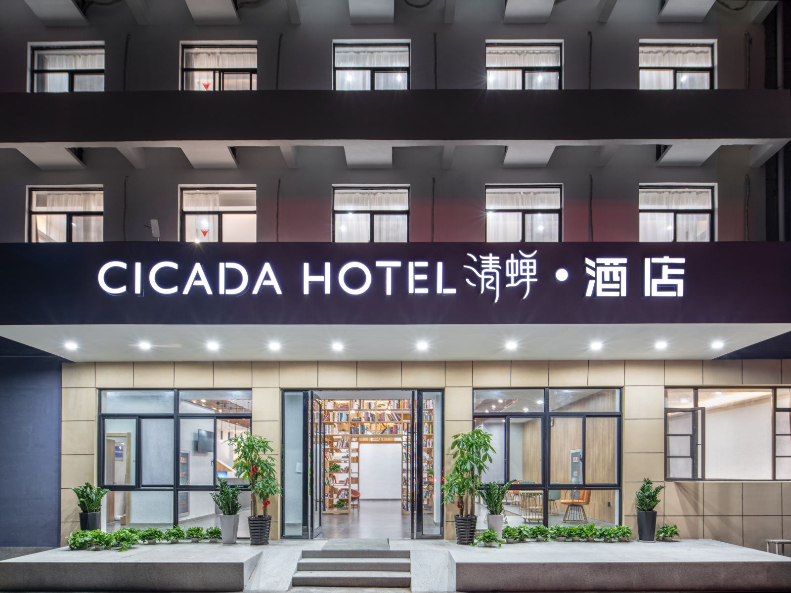 清蝉酒店（昆山人民路店）