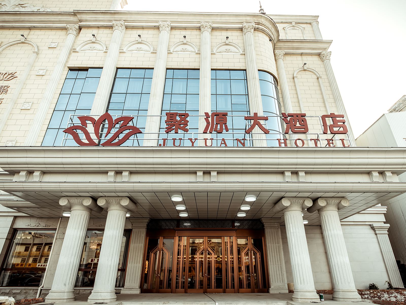 天津聚源大酒店