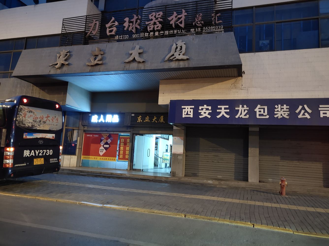 其他