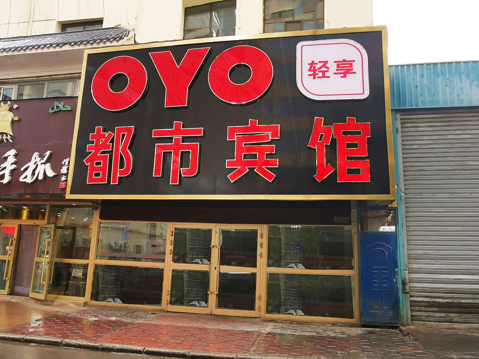 三人间