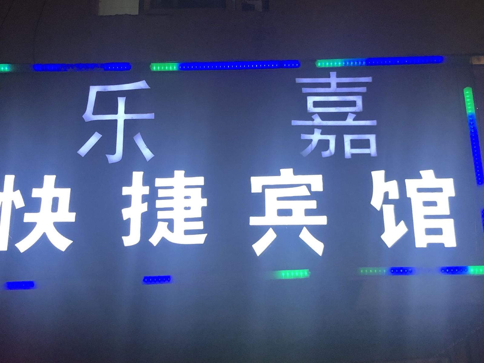 普通单人间(公共卫浴)