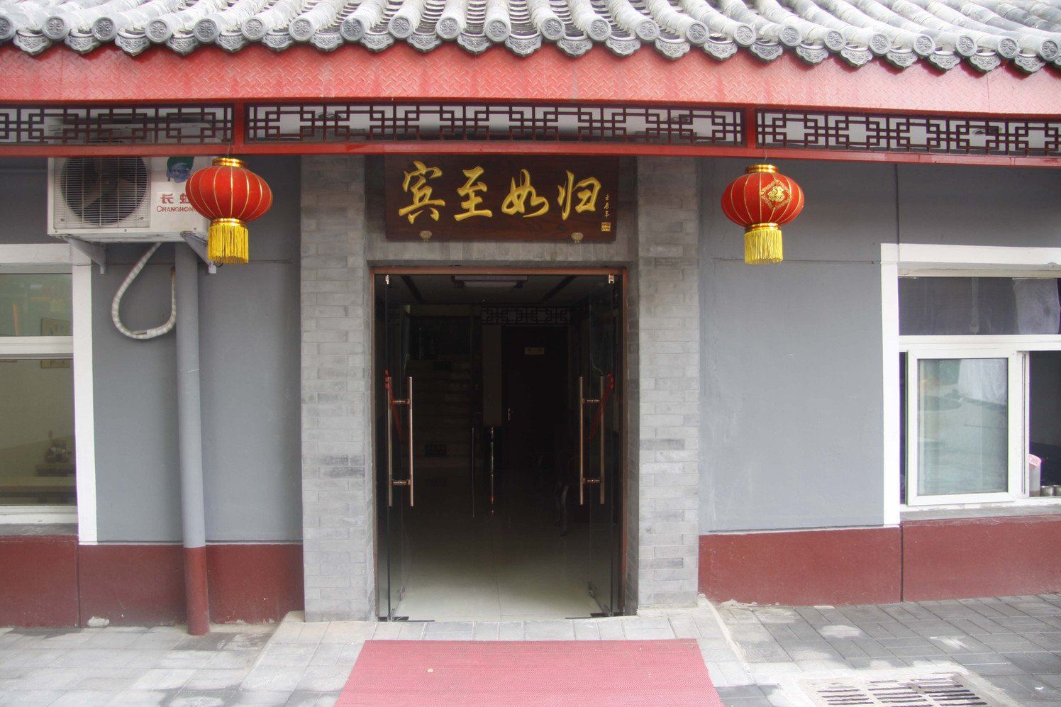 北京宏达顺业宾馆