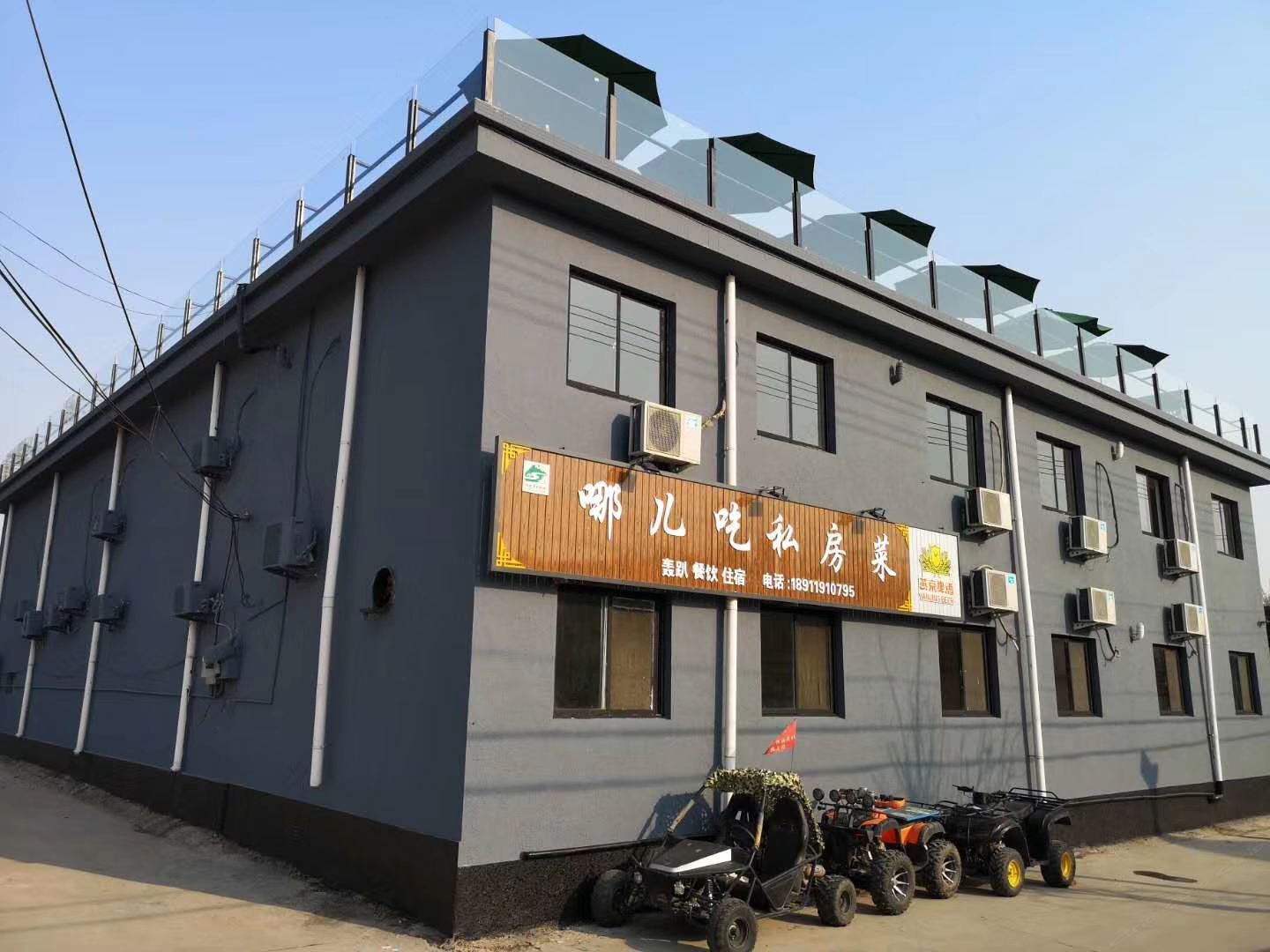 北京哪儿吃私房菜民宿