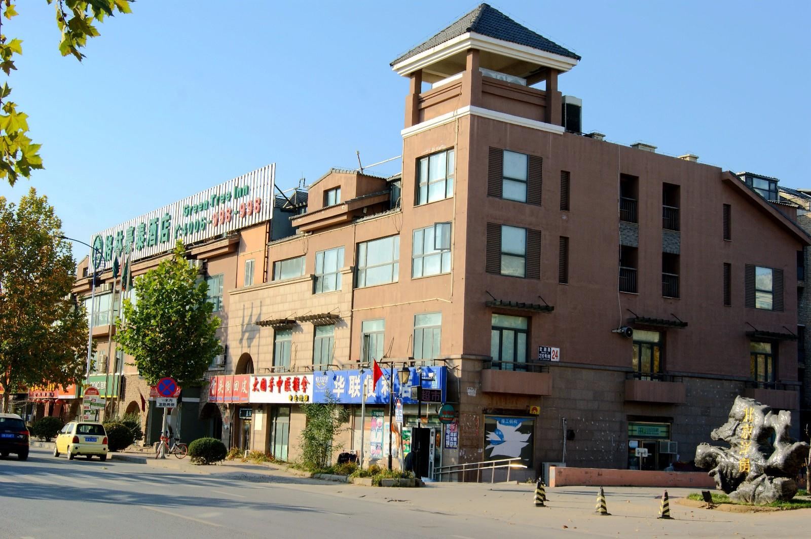 格林豪泰(北京北七家未来科技城店)