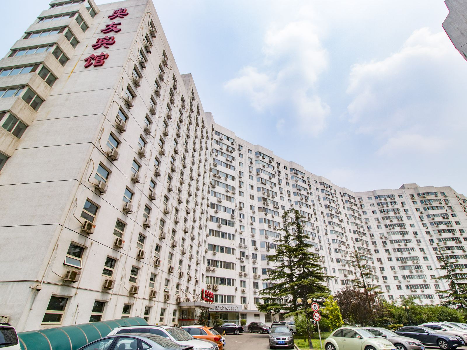 北京奥友宾馆