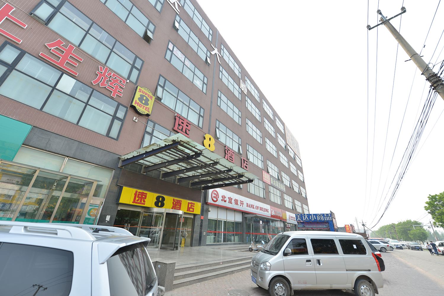 速8酒店(北京次渠店)