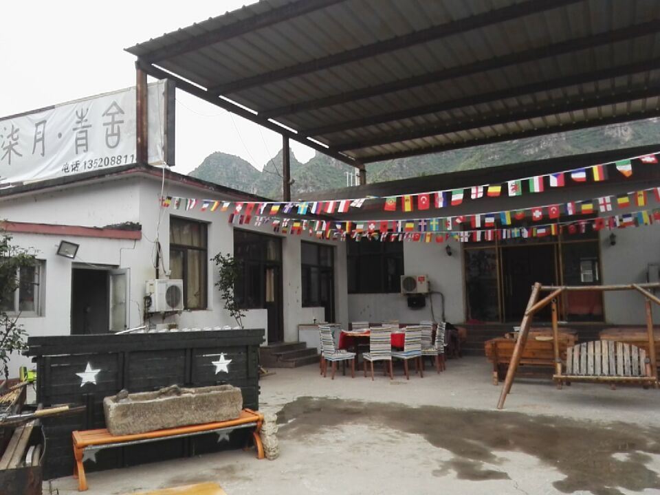 北京柒月青舍
