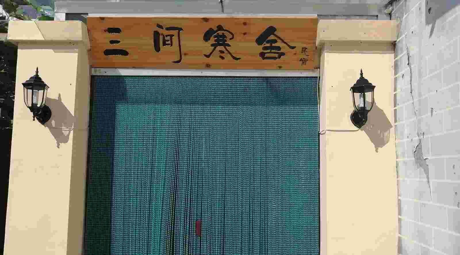 其他