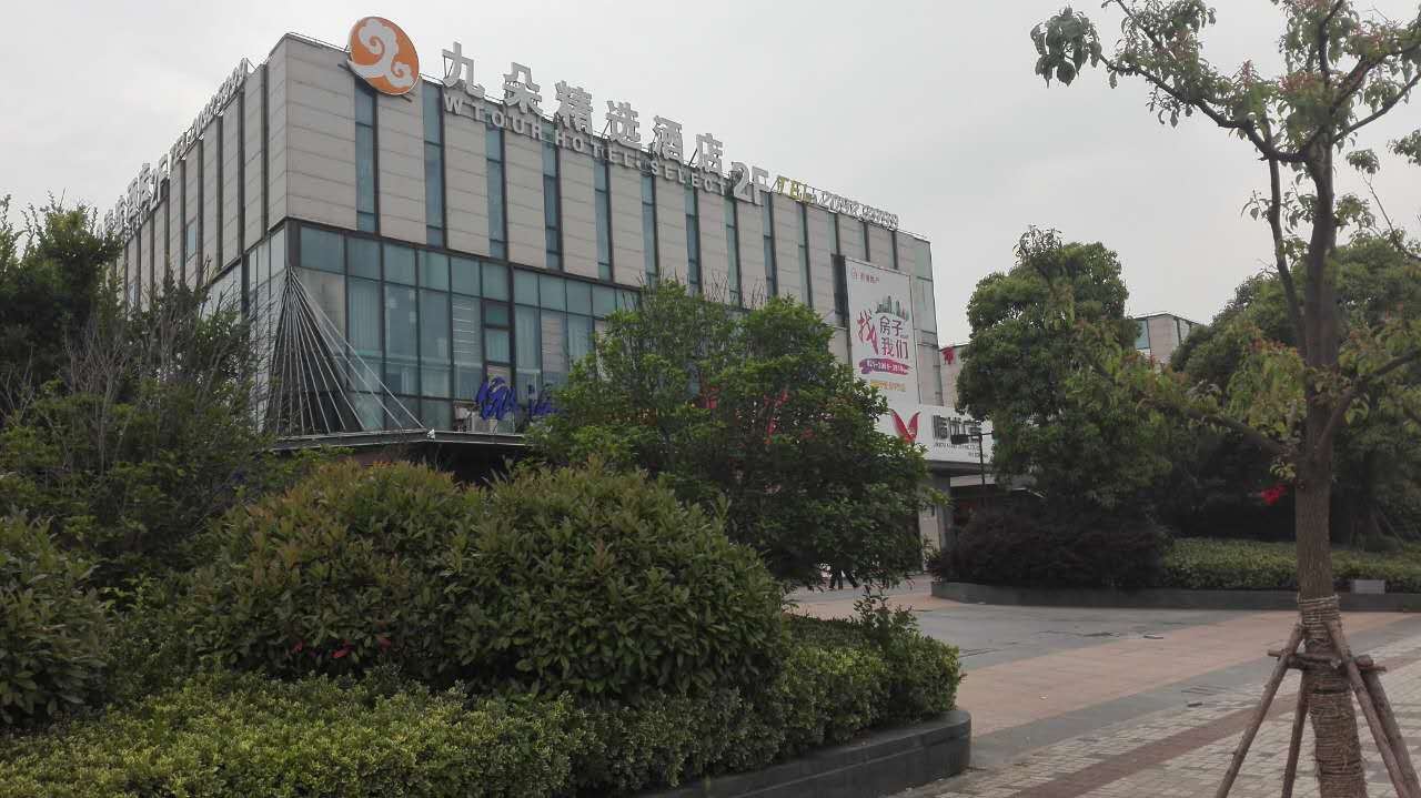 上海九朵精选酒店