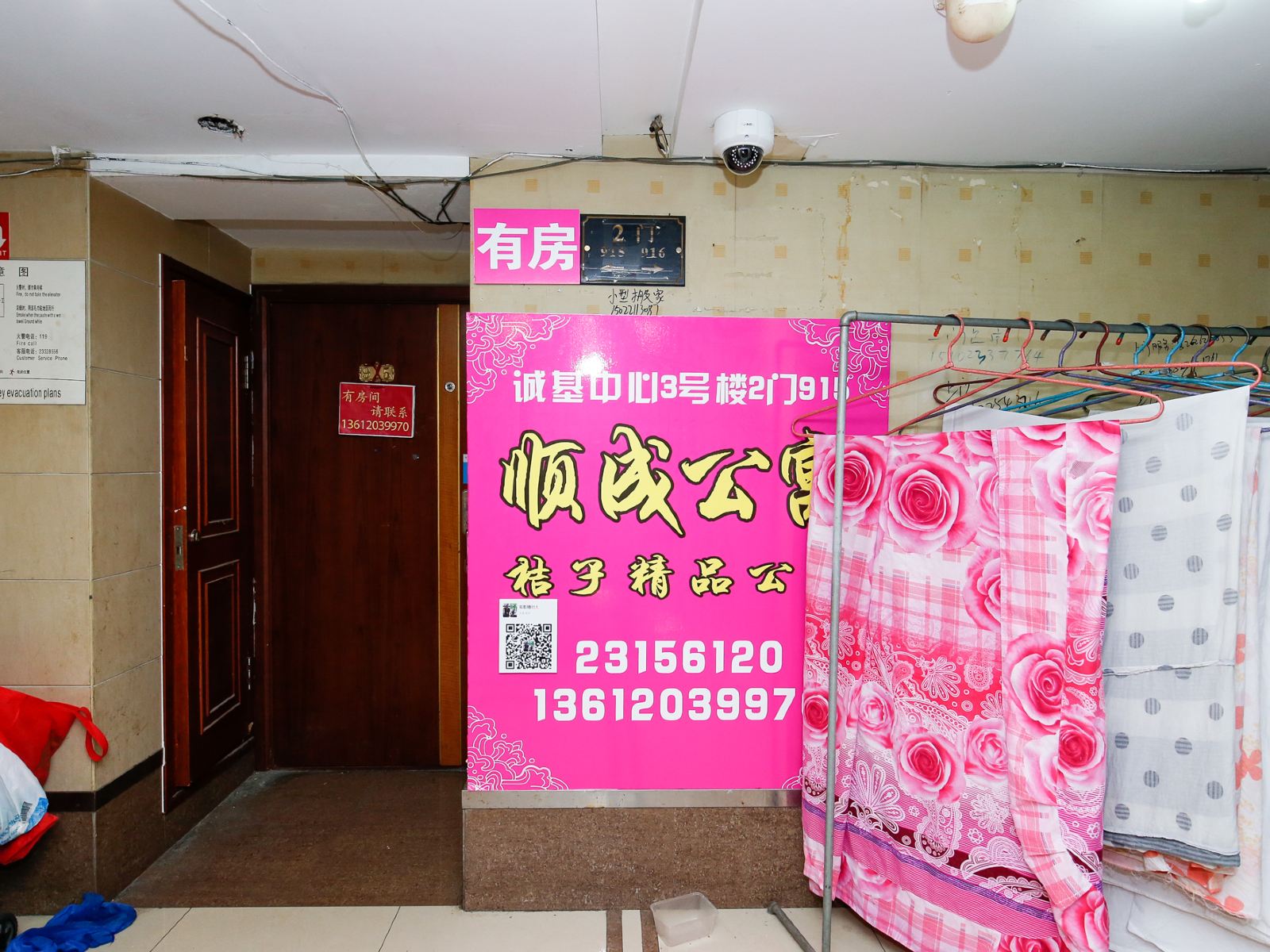 公共区域