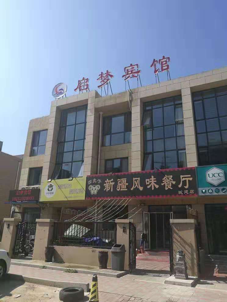 天津启梦宾馆