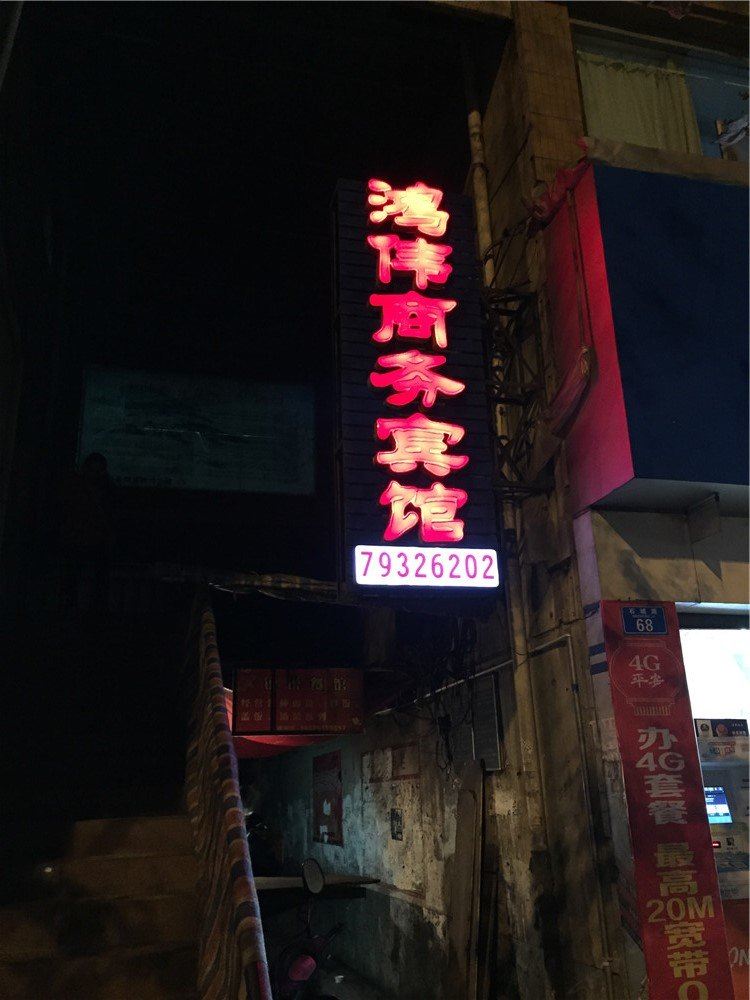 其他
