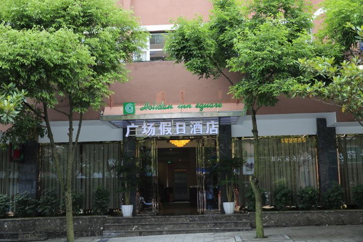 重庆广场假日酒店