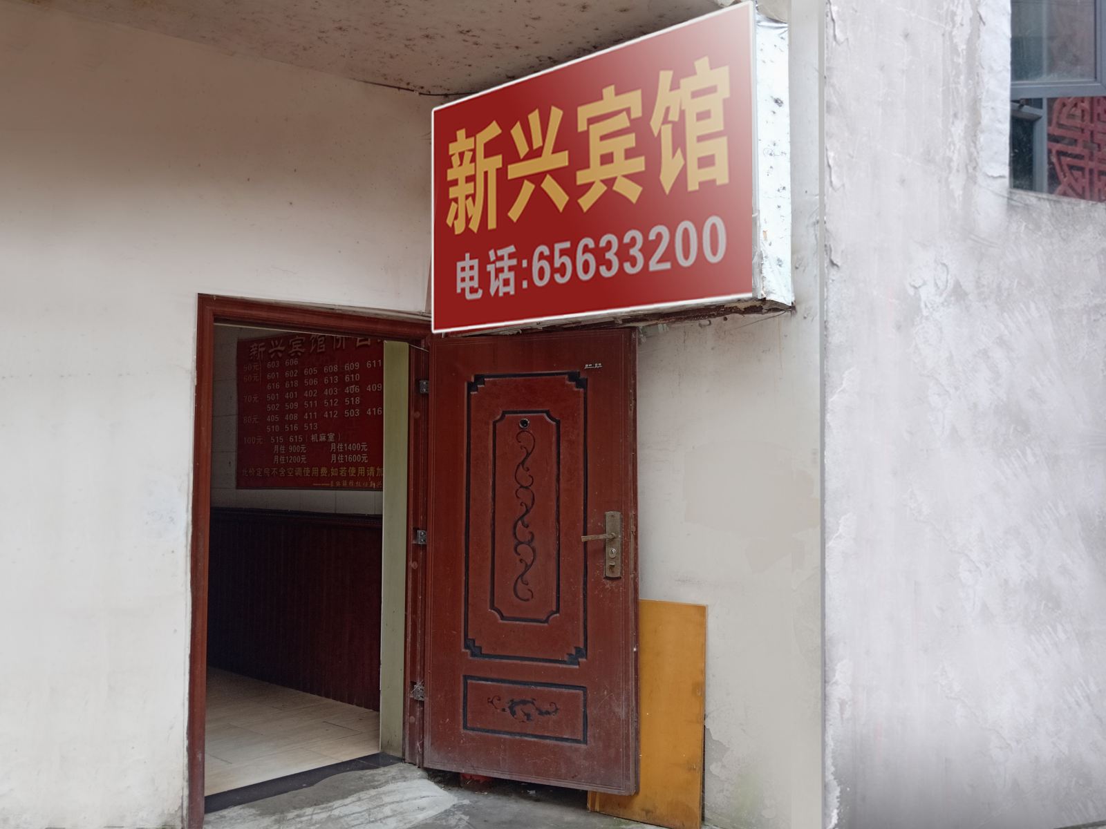 外观