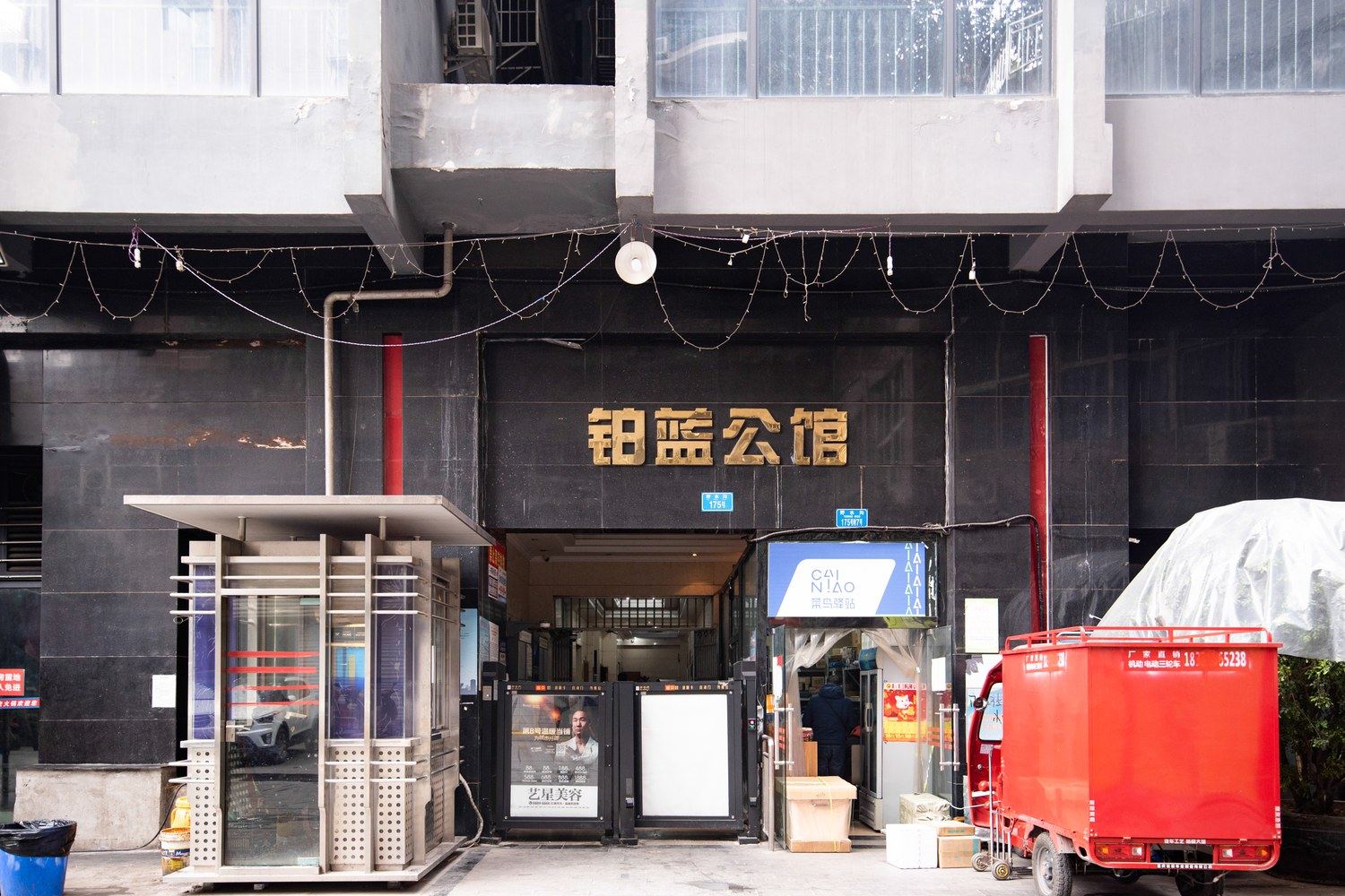 其他