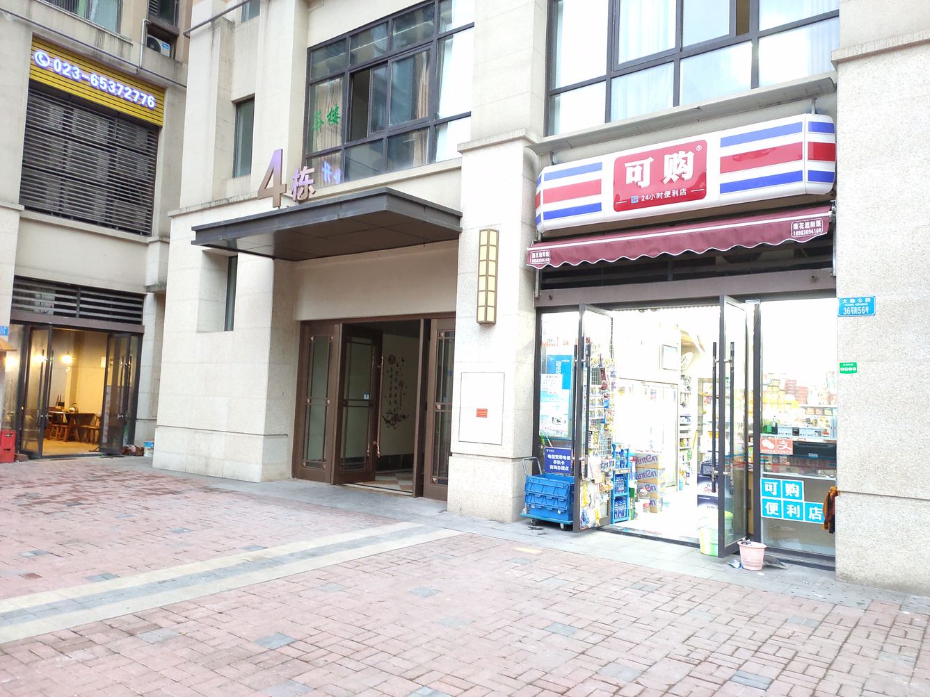 其他