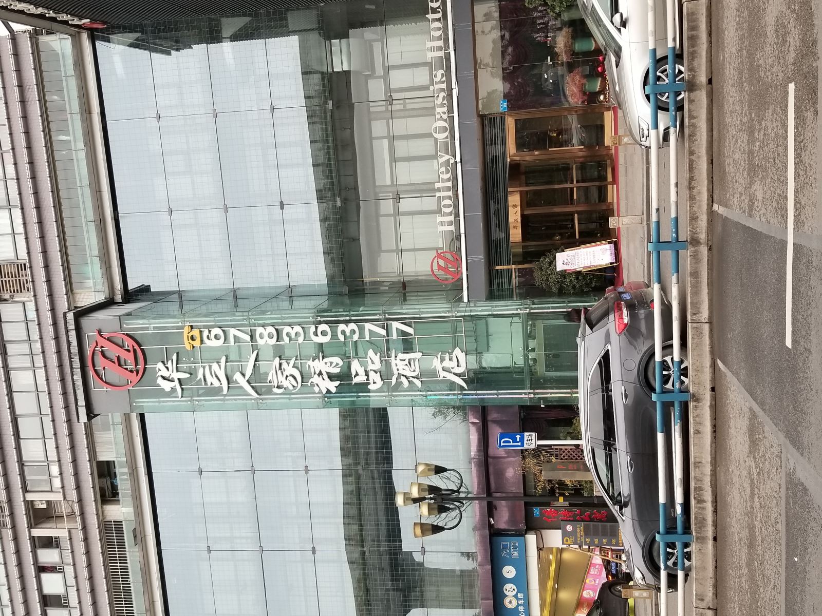 重庆倍特公寓