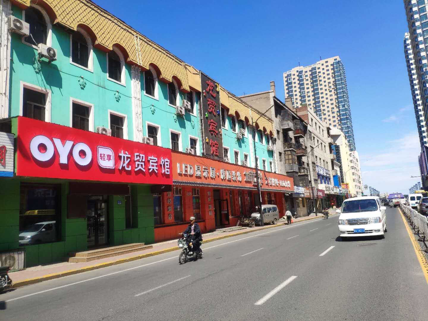 哈尔滨龙贸宾馆
