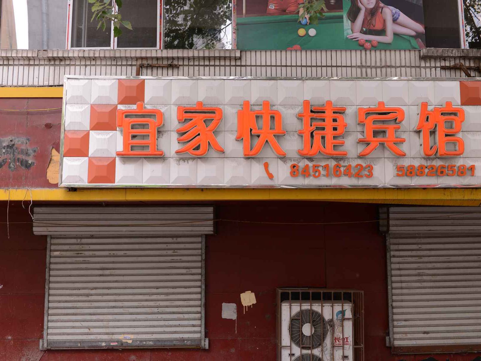 哈尔滨宜家快捷宾馆中央大街店