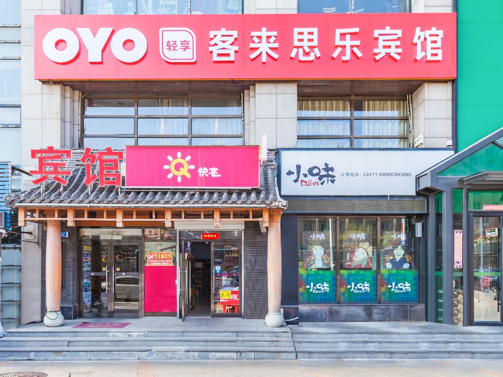 外观