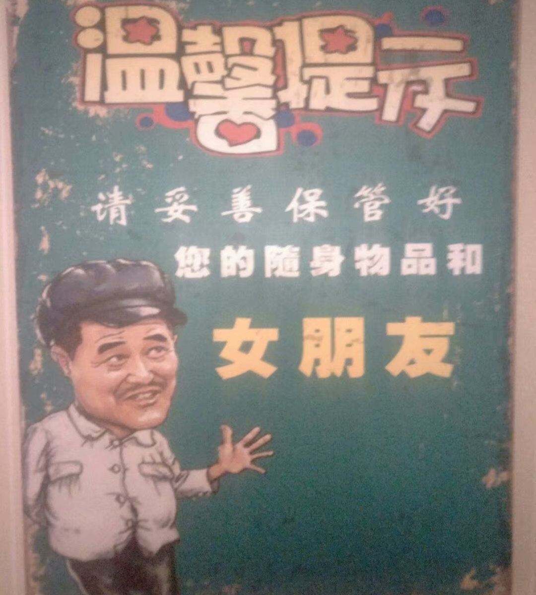 其他