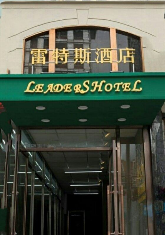 大连雷特斯酒店