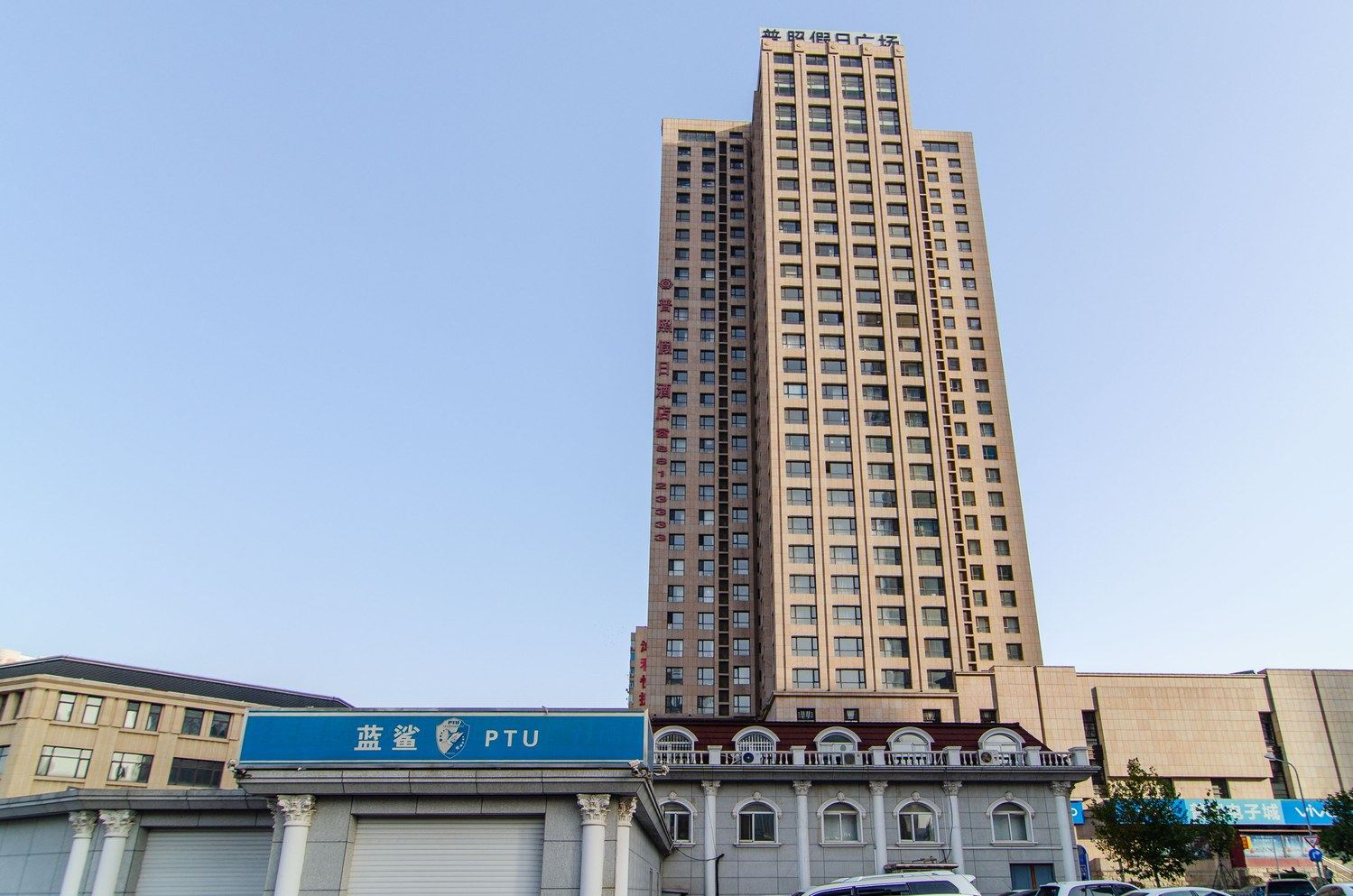 其他