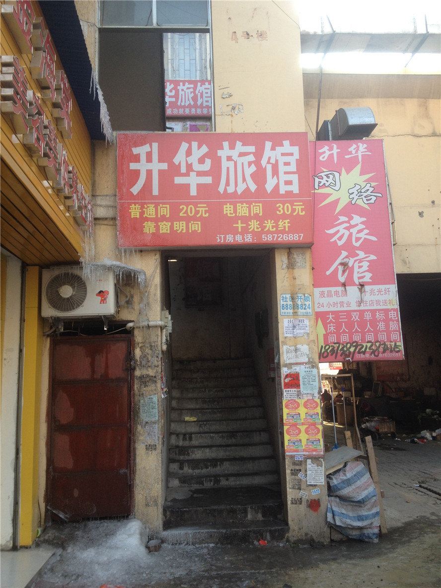 公共区域