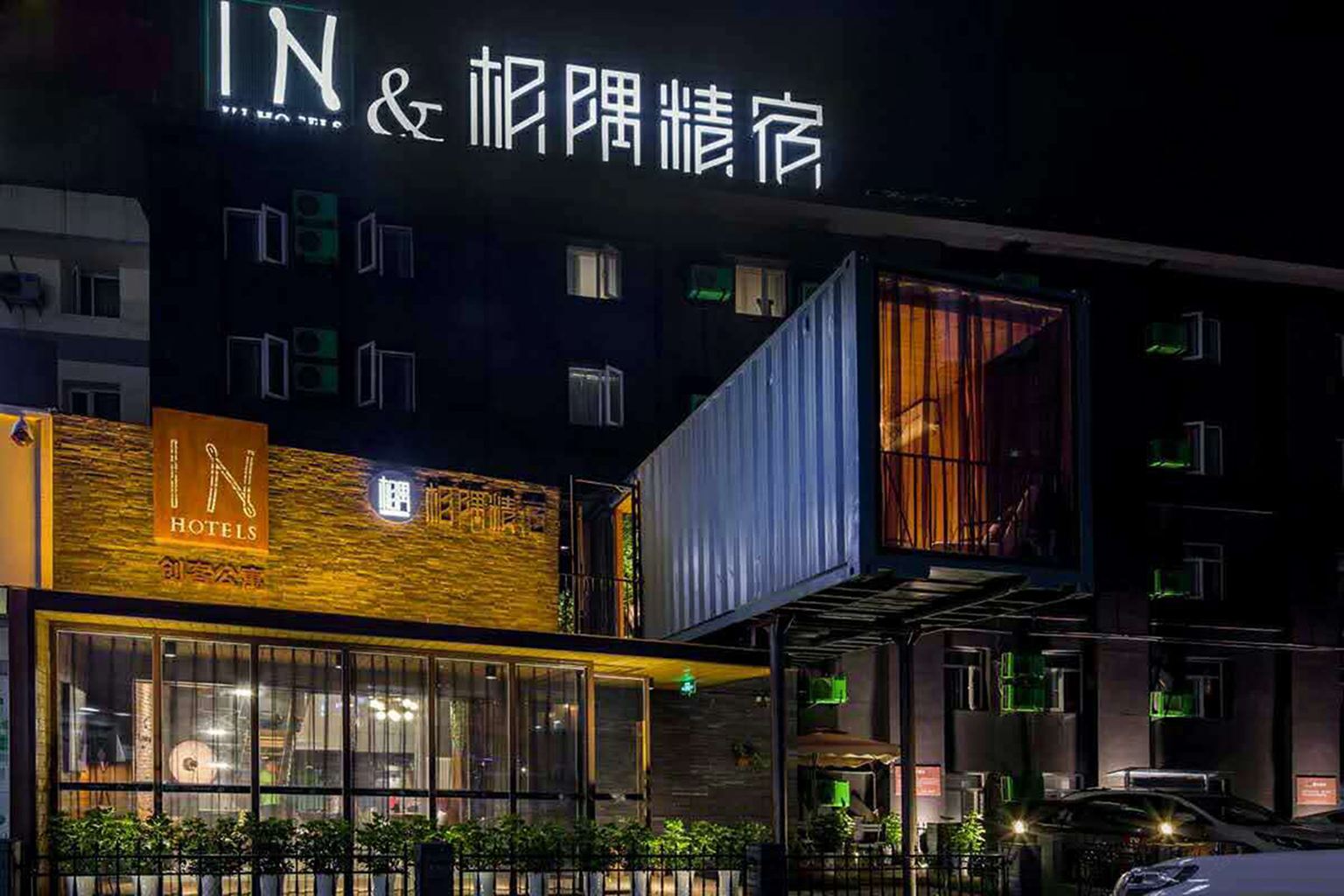 Inhotels&相隅精宿(青岛万象城店)