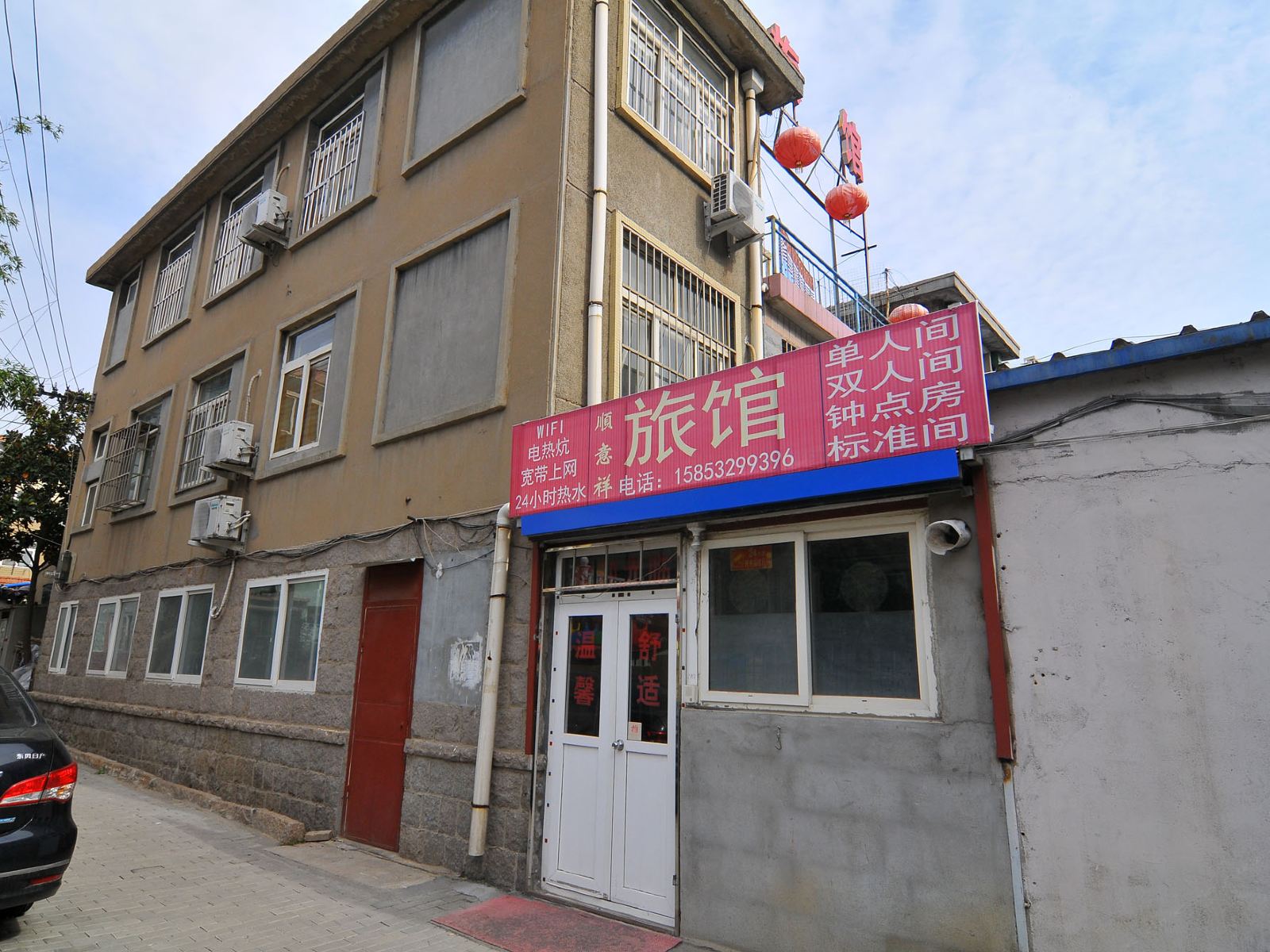 青岛顺意祥旅馆