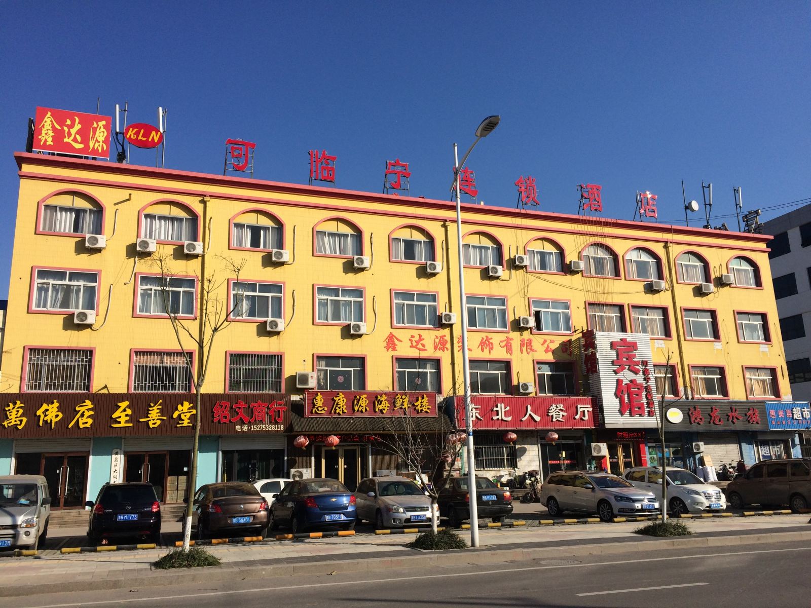 青岛鑫达源商务宾馆