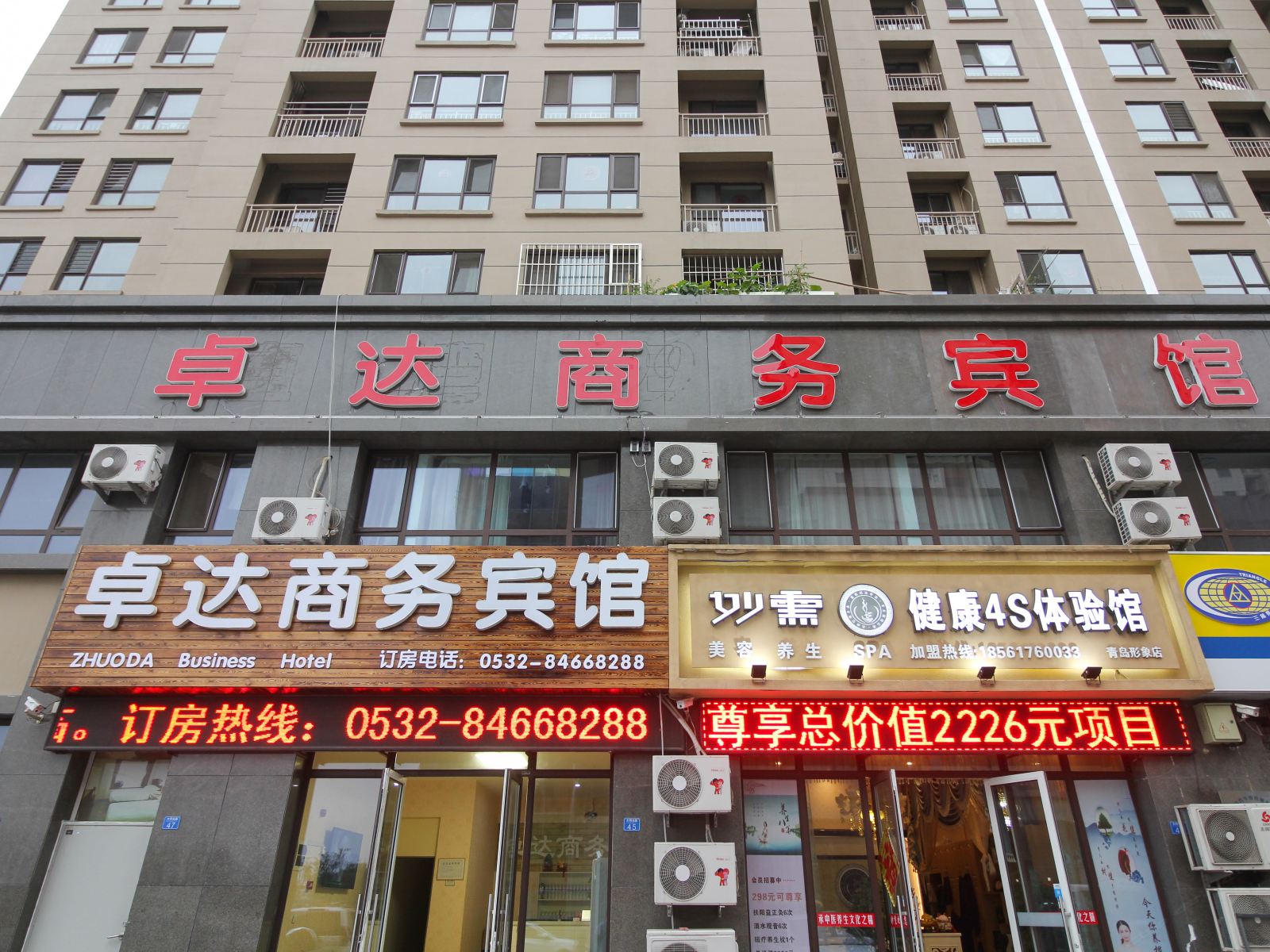 卓达商务宾馆(青岛北站店)