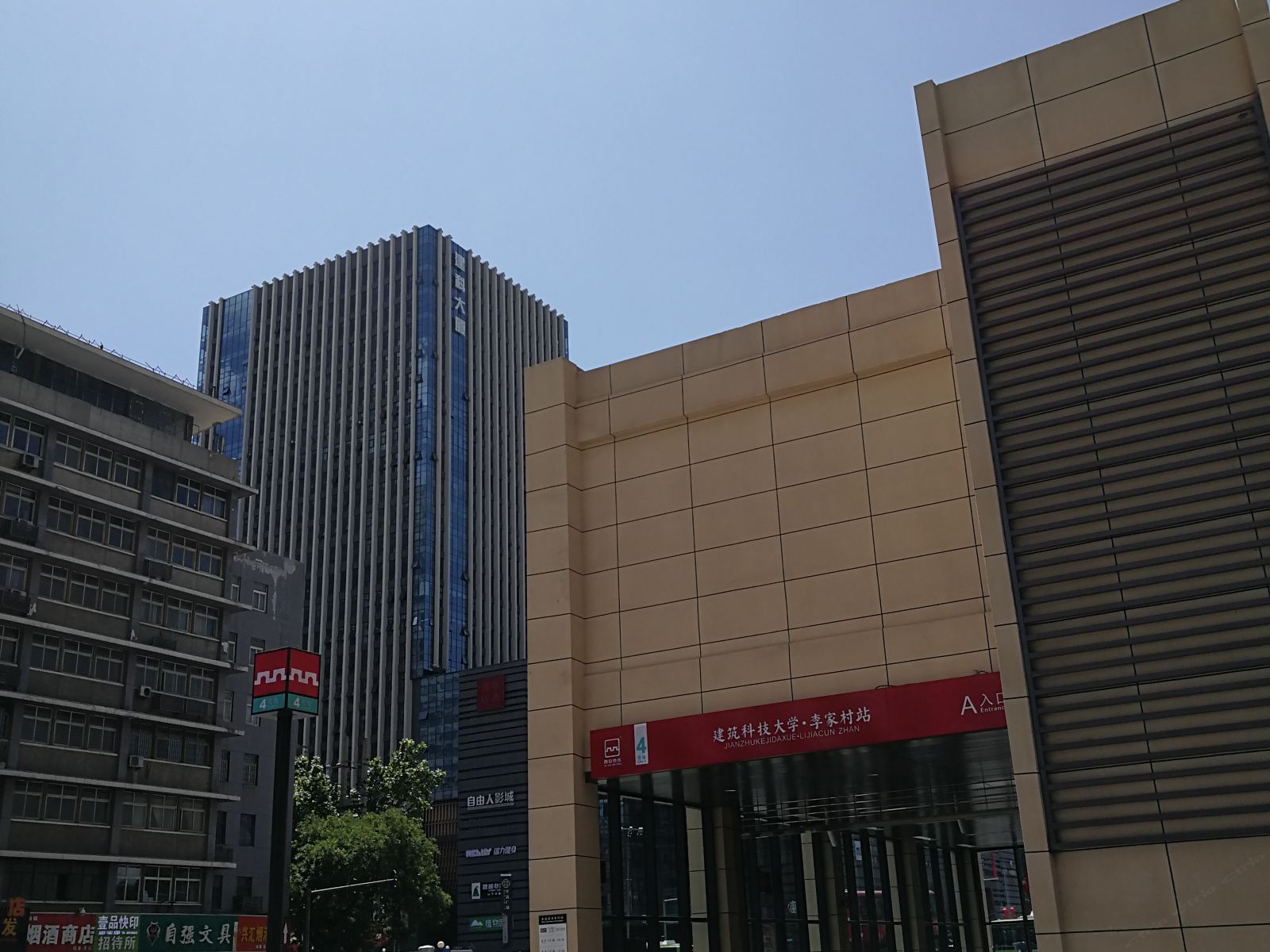 雅居连锁酒店(西安李家村万达店)