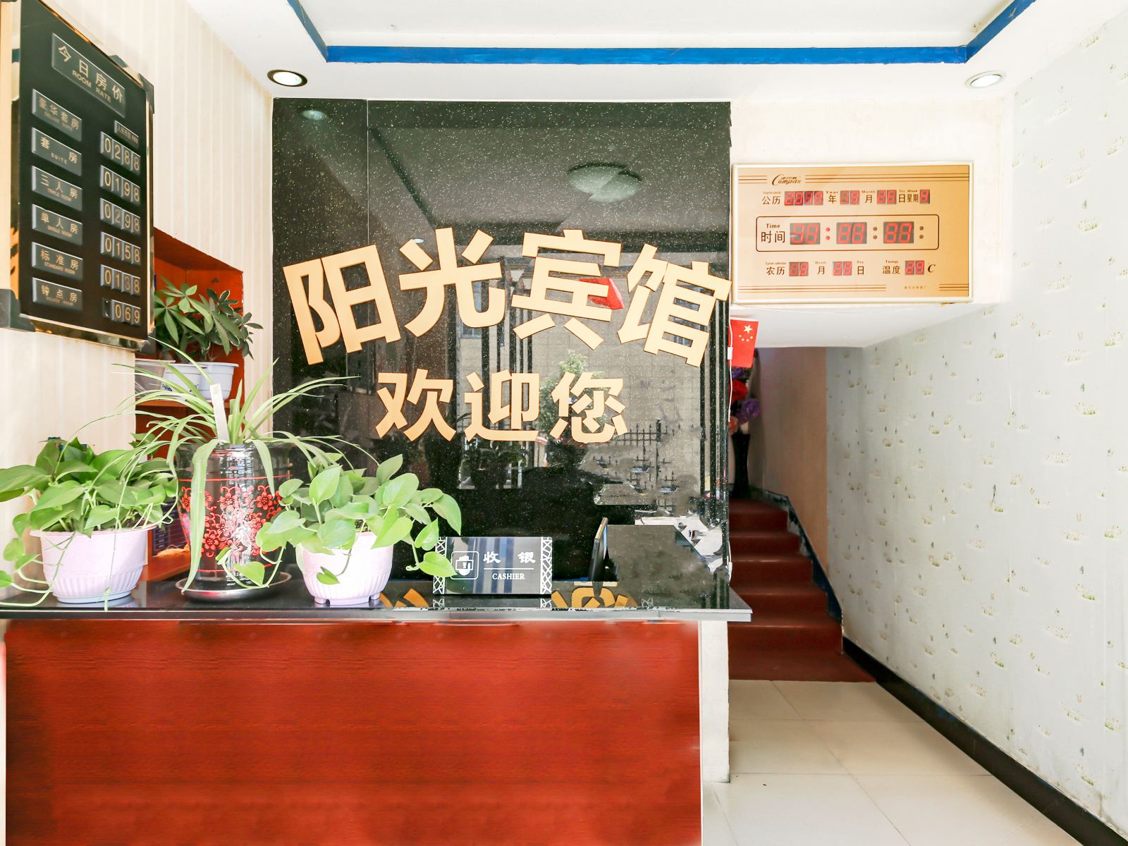 公共区域