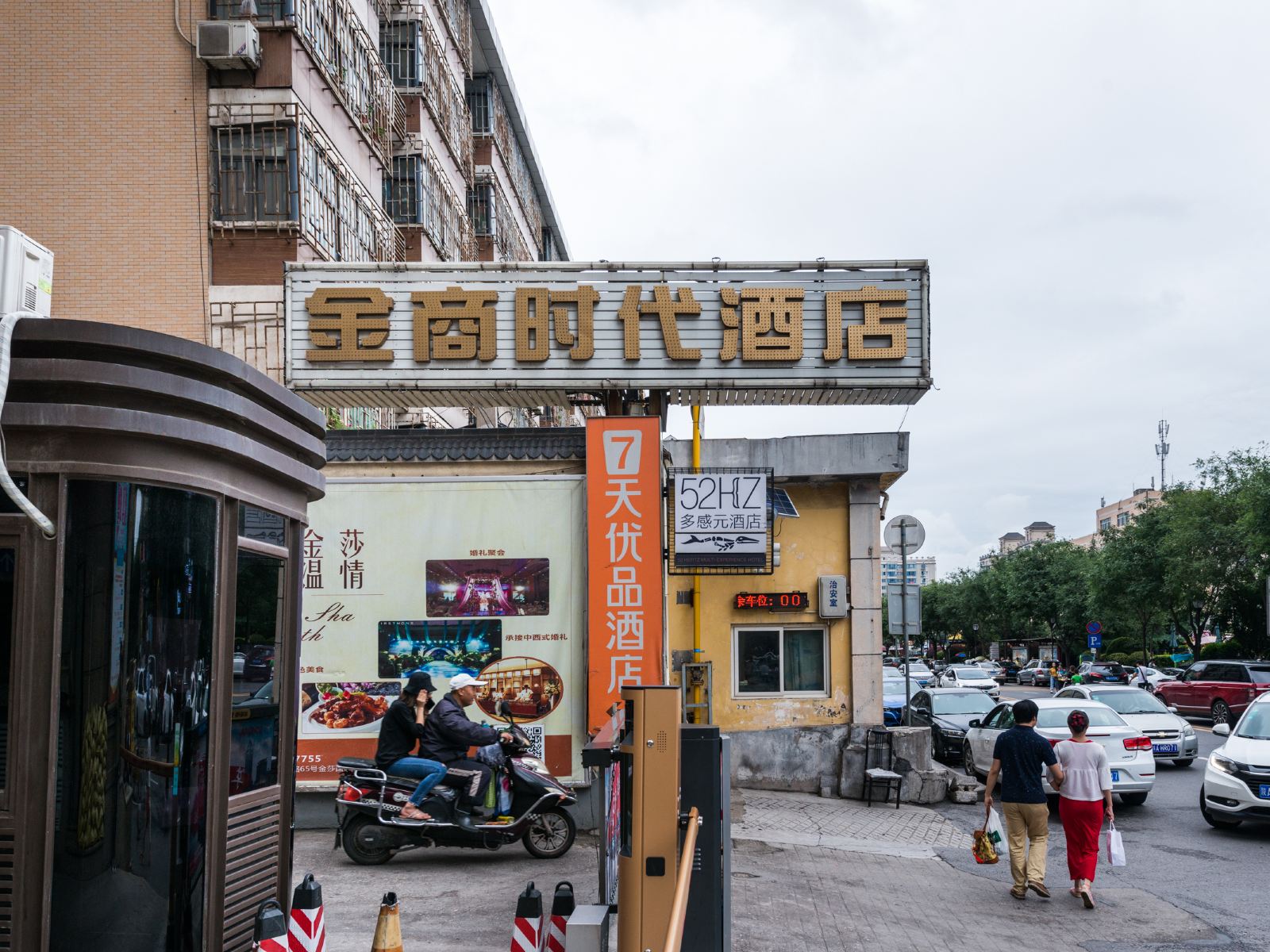 外观