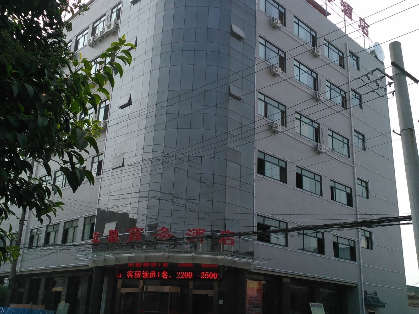 西安鑫鼎商务酒店
