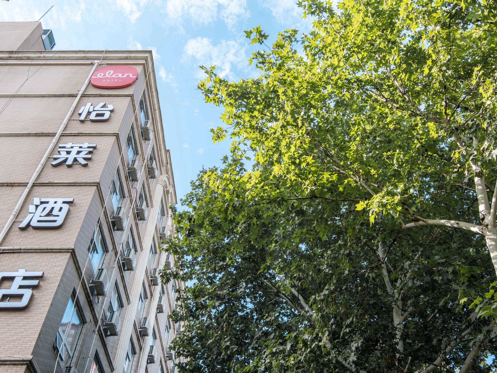 怡莱酒店(西安体育场文艺南路店)