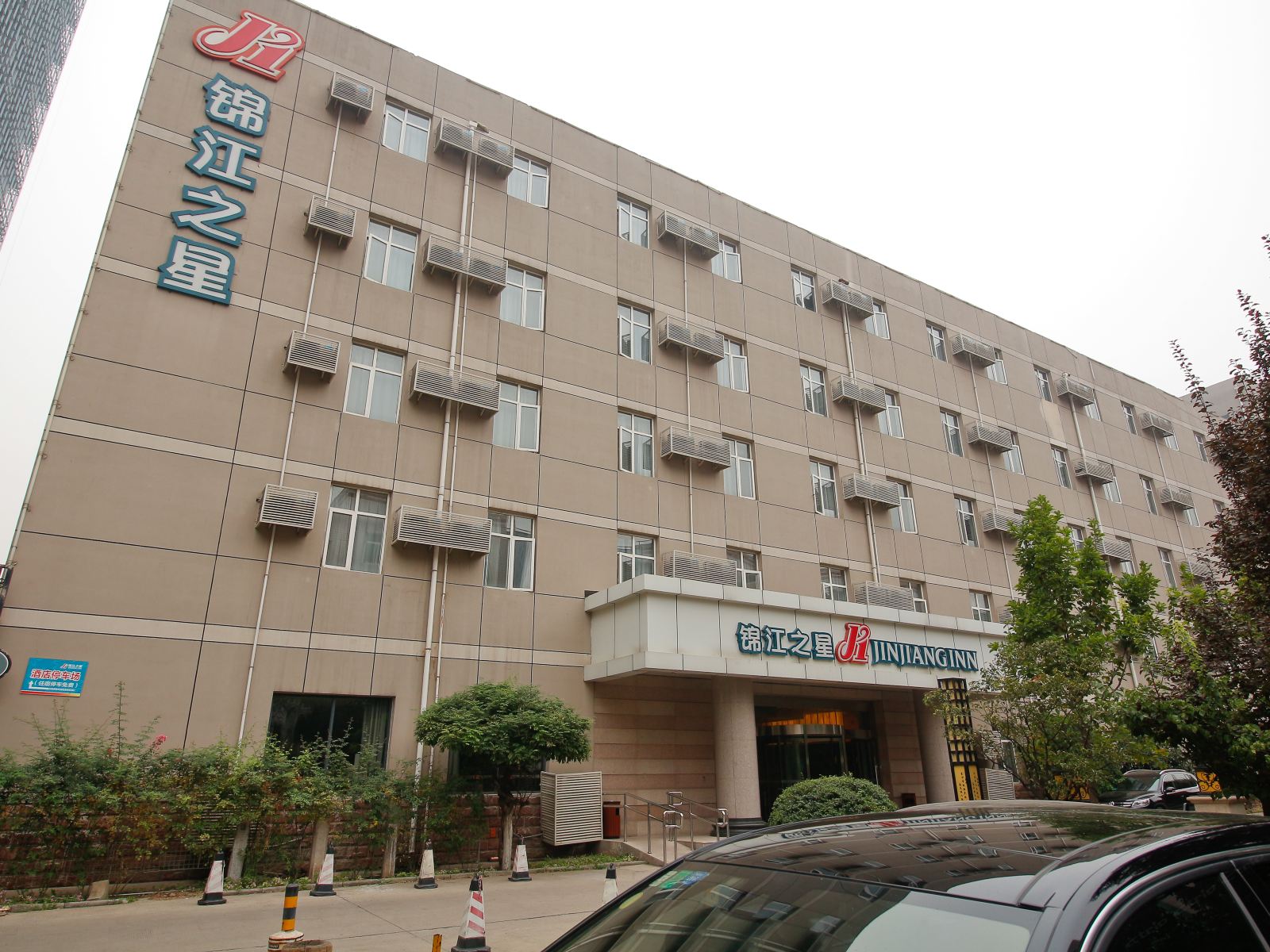 锦江之星(西安科技二路软件园店)