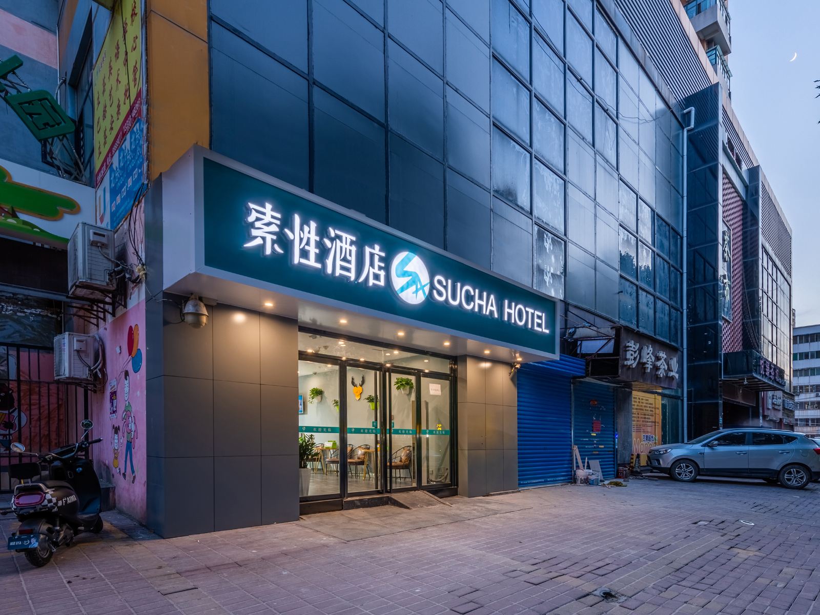 索性酒店(西安建大李家村地铁站店)