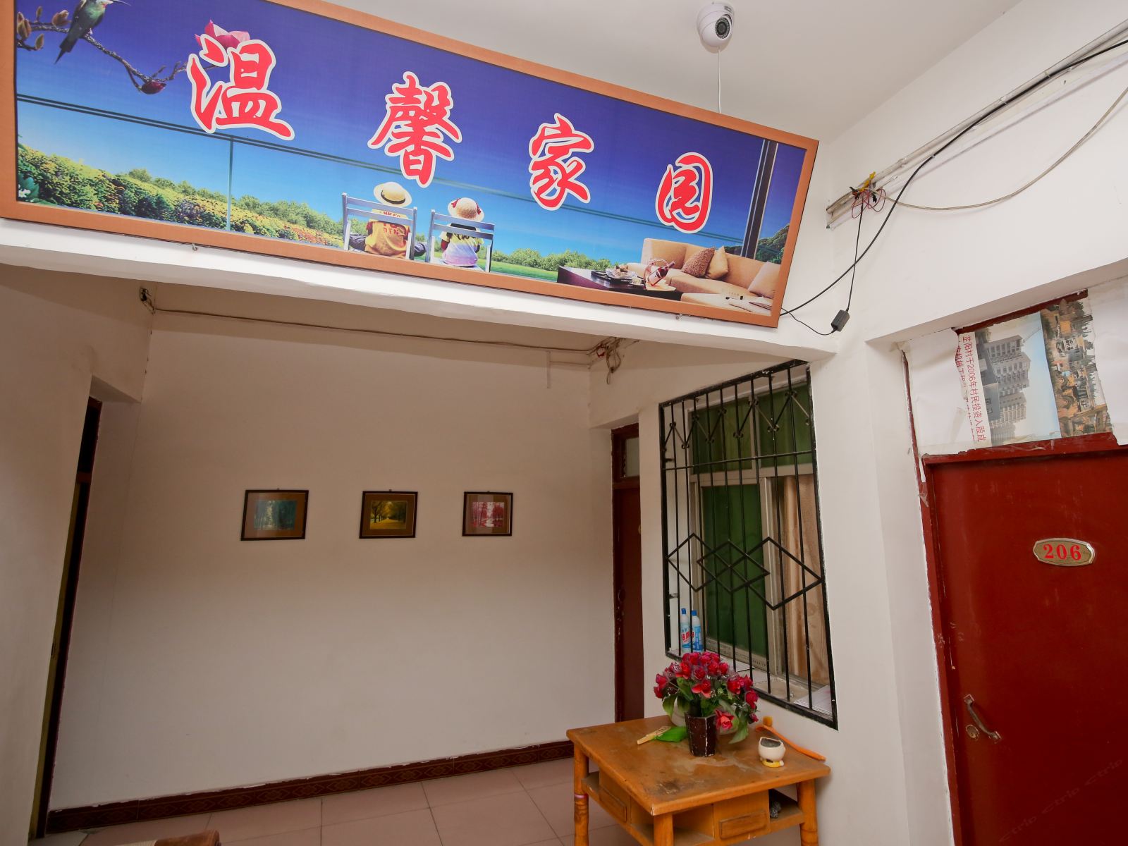 公共区域