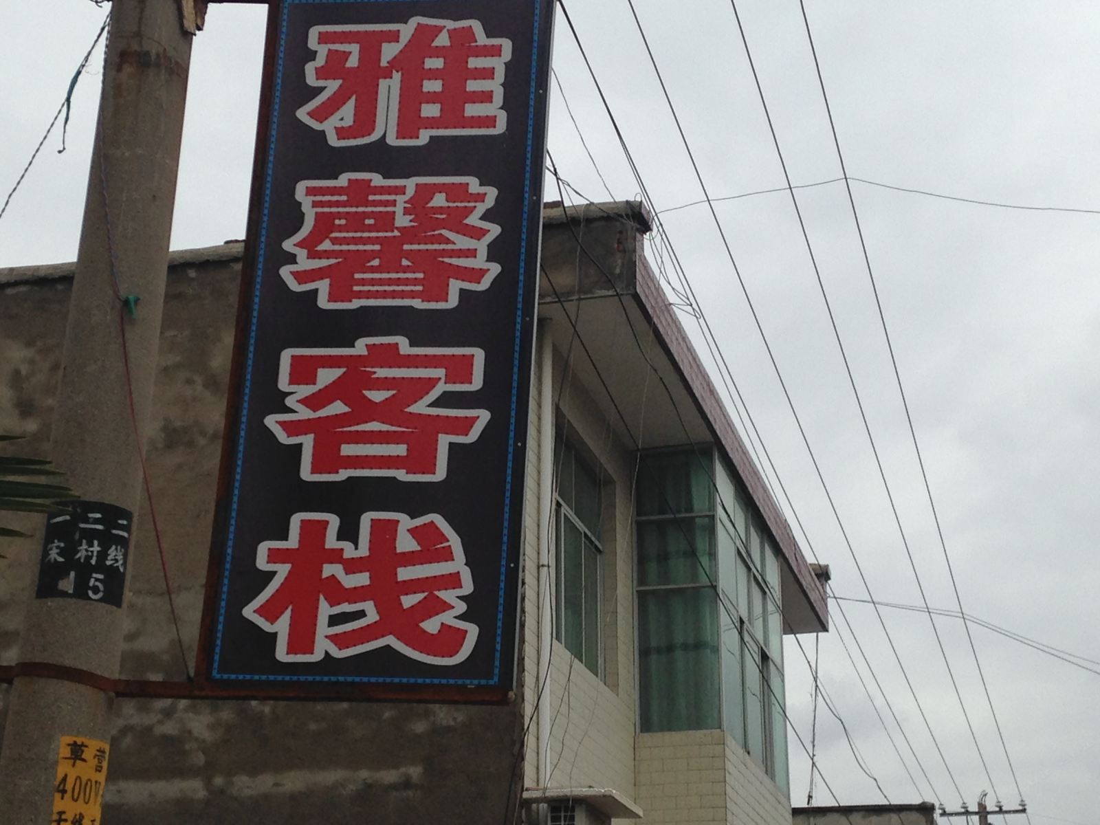 外观
