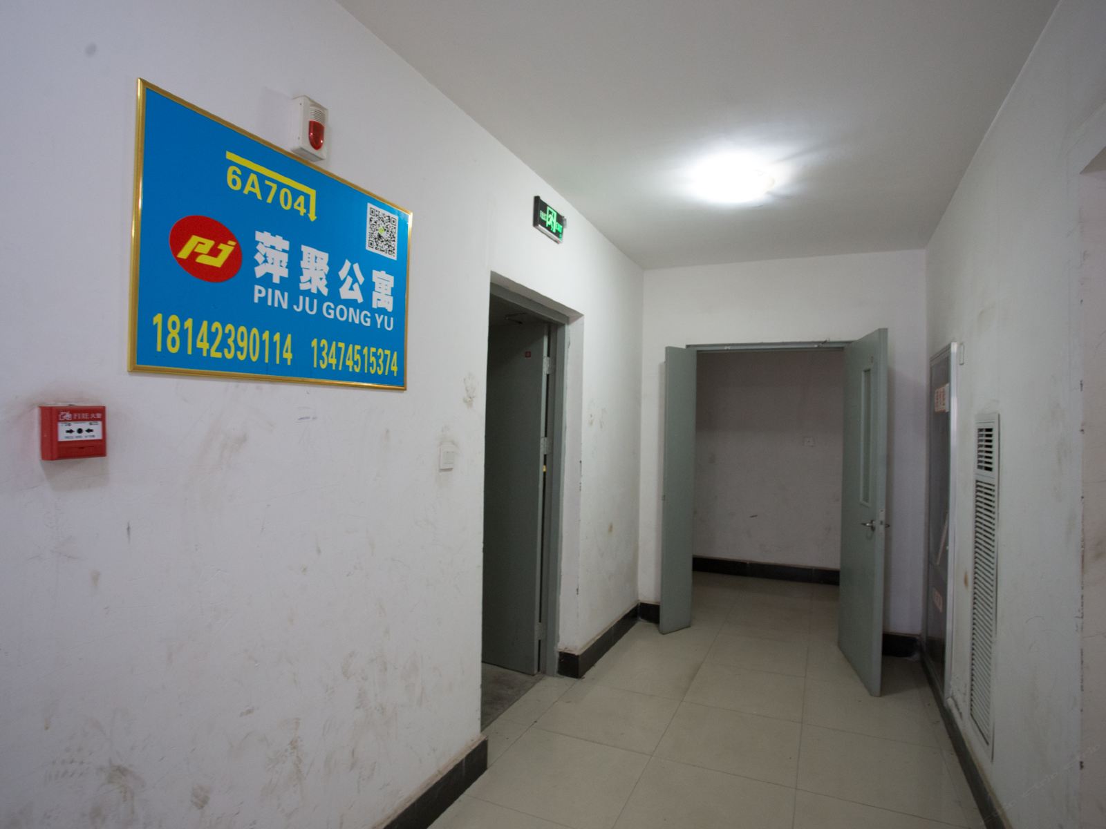 公共区域
