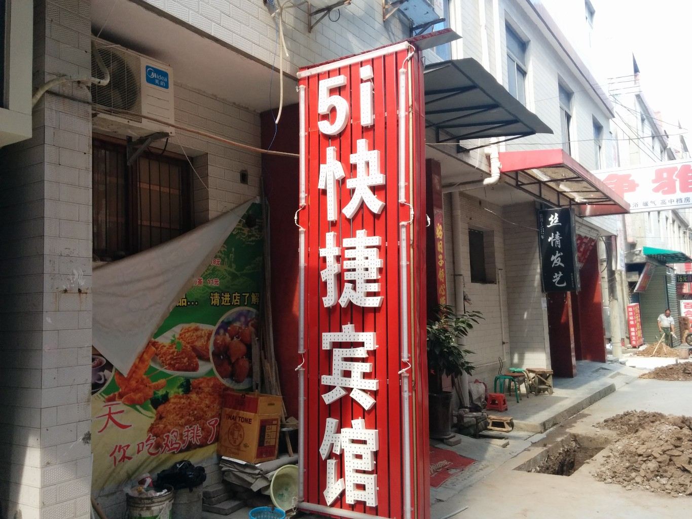 外观
