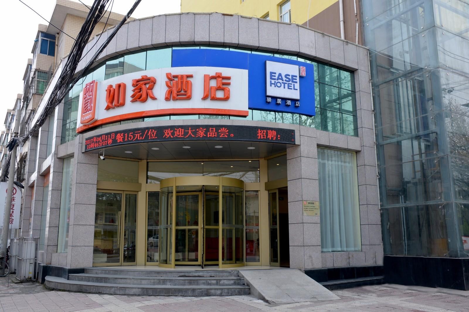 如家驿居酒店(西安户县娄敬路北关中心店)