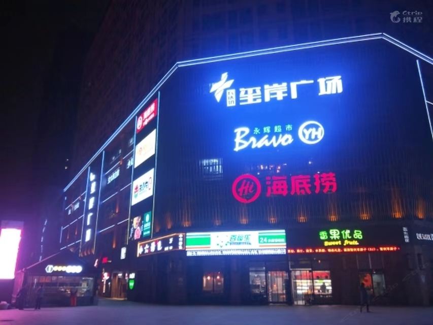西安乐美途家精品度假酒店