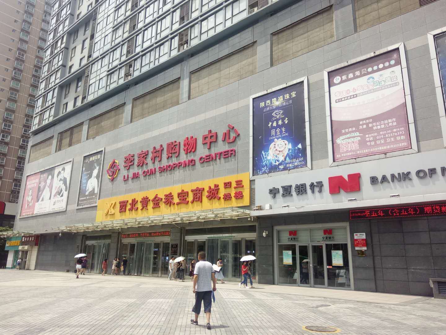 斯维登度假公寓(西安李家村万达)